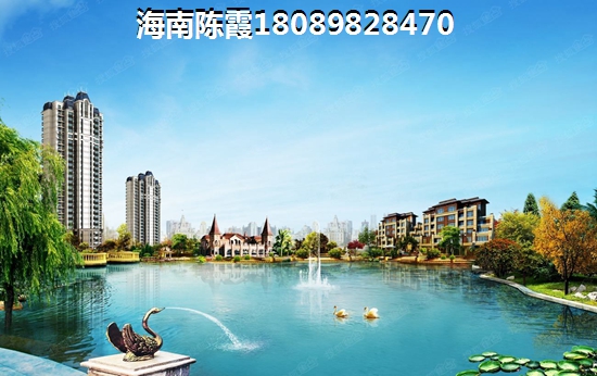 海南房地產(chǎn)哪里比較有投資價值？最可靠的中華坊買房建議！