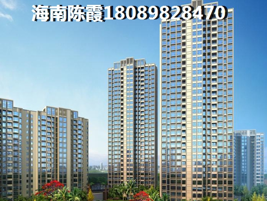 外地人現(xiàn)在可以在海南?？谫I房嗎，聯(lián)合大廈限購(gòu)房子還值得買嗎？