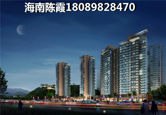 鴻信南茶御景PK奧林匹克花園房價哪個能上漲？儋州市購房便宜的地方