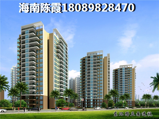 香榭花園PK紅磡香水灣·天海買房投資分析！海南?？谀膫€地區(qū)有投資前景