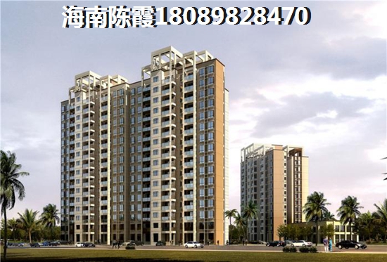 海南瓊海房價(jià)貴嗎？清庭房價(jià)不會(huì)跌嗎？