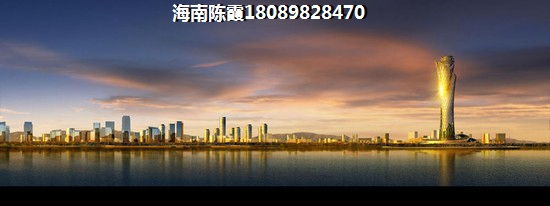 海南?？谝L(fēng)海韻花苑房價以后還能漲嗎？周邊配套多不多？