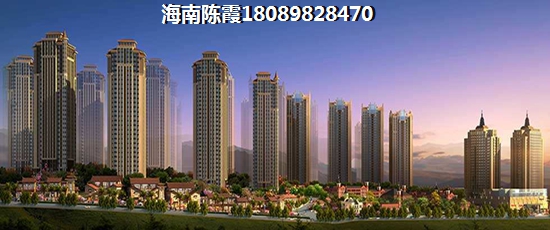 海南房價一直漲，為什么買不到和威月光海岸的房子？