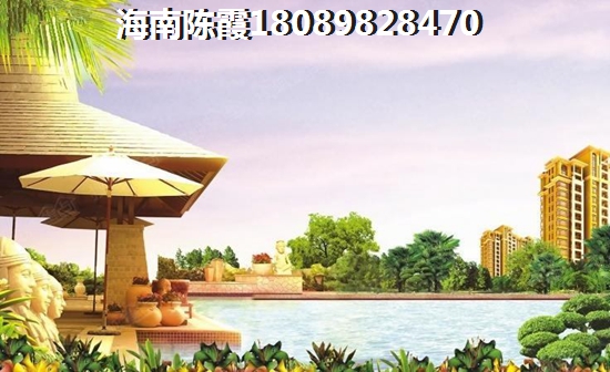 海航康樂園限購政策，購房者怎么在萬寧買房~