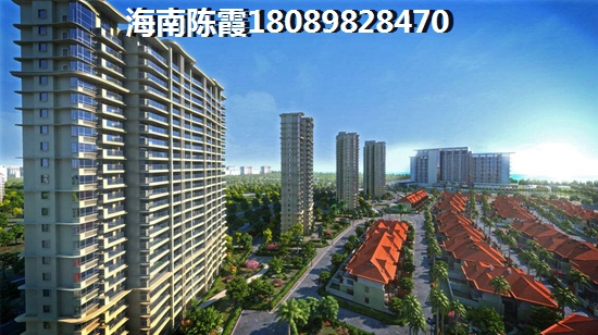 海南?？谀男潜P值得買？展興匯景名城房價(jià)不會(huì)跌嗎？