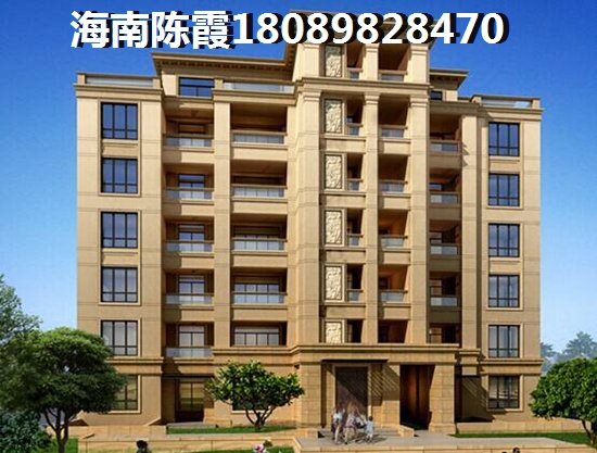 海南儋州二手房值得買嗎？洋浦保利中心二手房怎么樣。。。