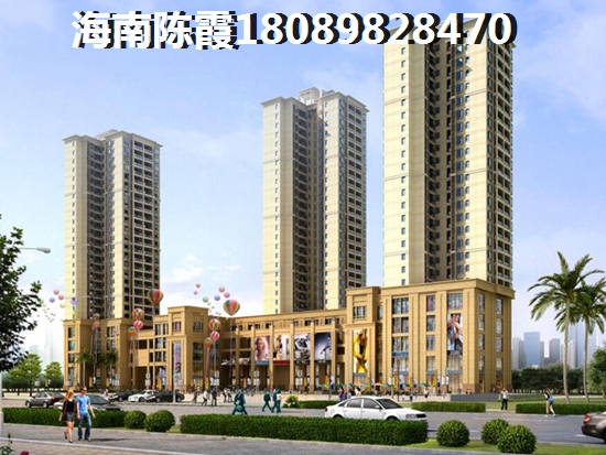 輕城陽光買房還是買商鋪劃算，海南房價2025門面房價！