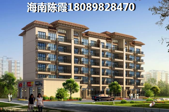 碧海一家名城房價(jià)還要高漲，面對(duì)儋州的高房價(jià)