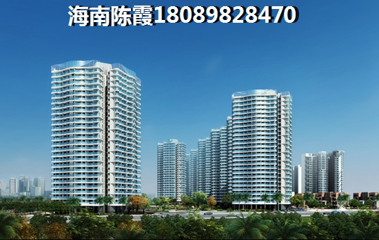 臨高居住環(huán)境分析，恒大御海天下二手房周邊配套解讀~